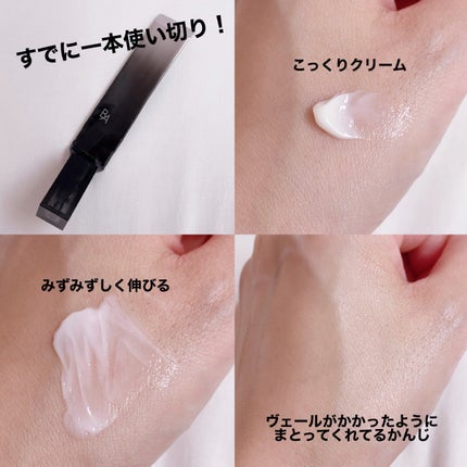 B.A アイゾーンクリーム N/B.A/アイケア・アイクリームを使ったクチコミ(2枚目)