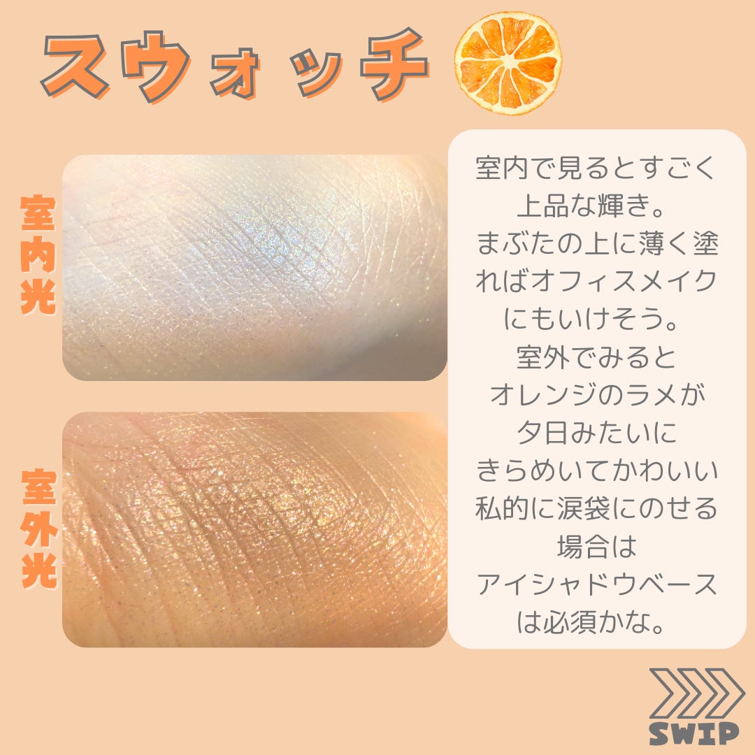 グリッター シャドウ カラー/rom&nd/グリッターを使ったクチコミ(5枚目)