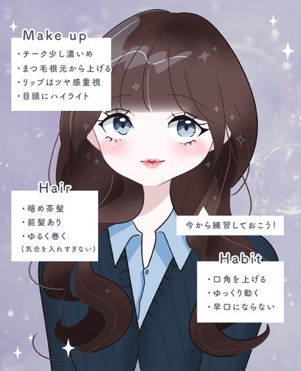 にほにうむ on LIPS 「【新学期】好感度を上げるルック✍️🌸メイクは基本大学生向けです..」(2枚目)