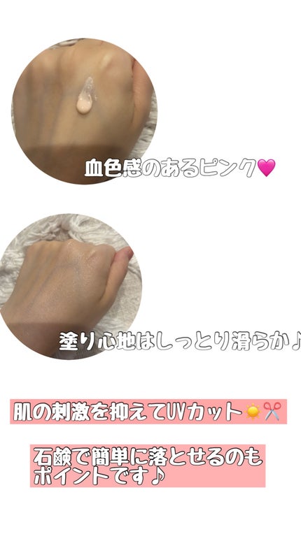 ウォータフルトーンアップサンクリーム/ダルバ/日焼け止めクリームを使ったクチコミ(2枚目)