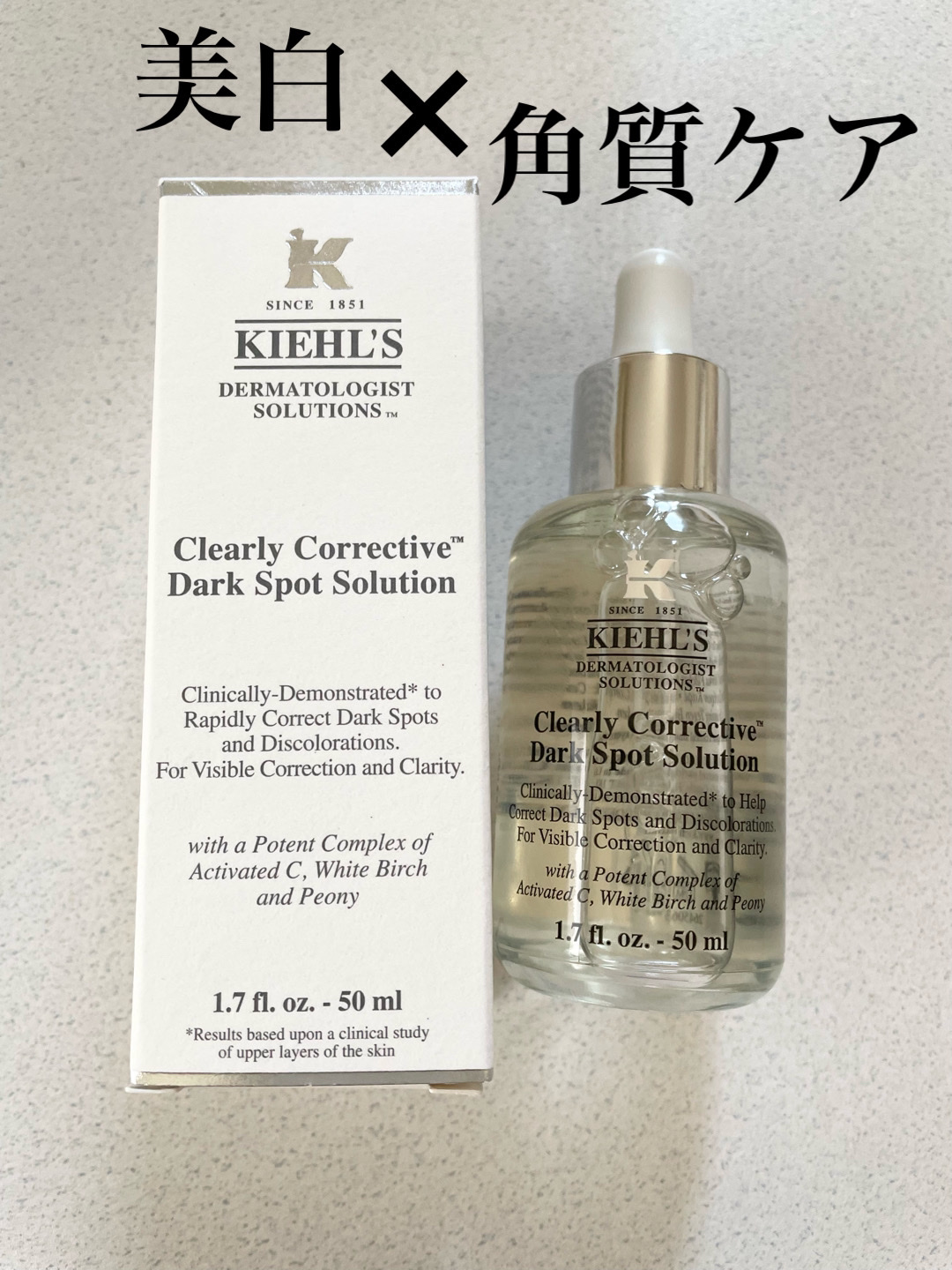 キールズ DS クリアリーブライト エッセンス[医薬部外品]/Kiehl's/美容液を使ったクチコミ（1枚目）