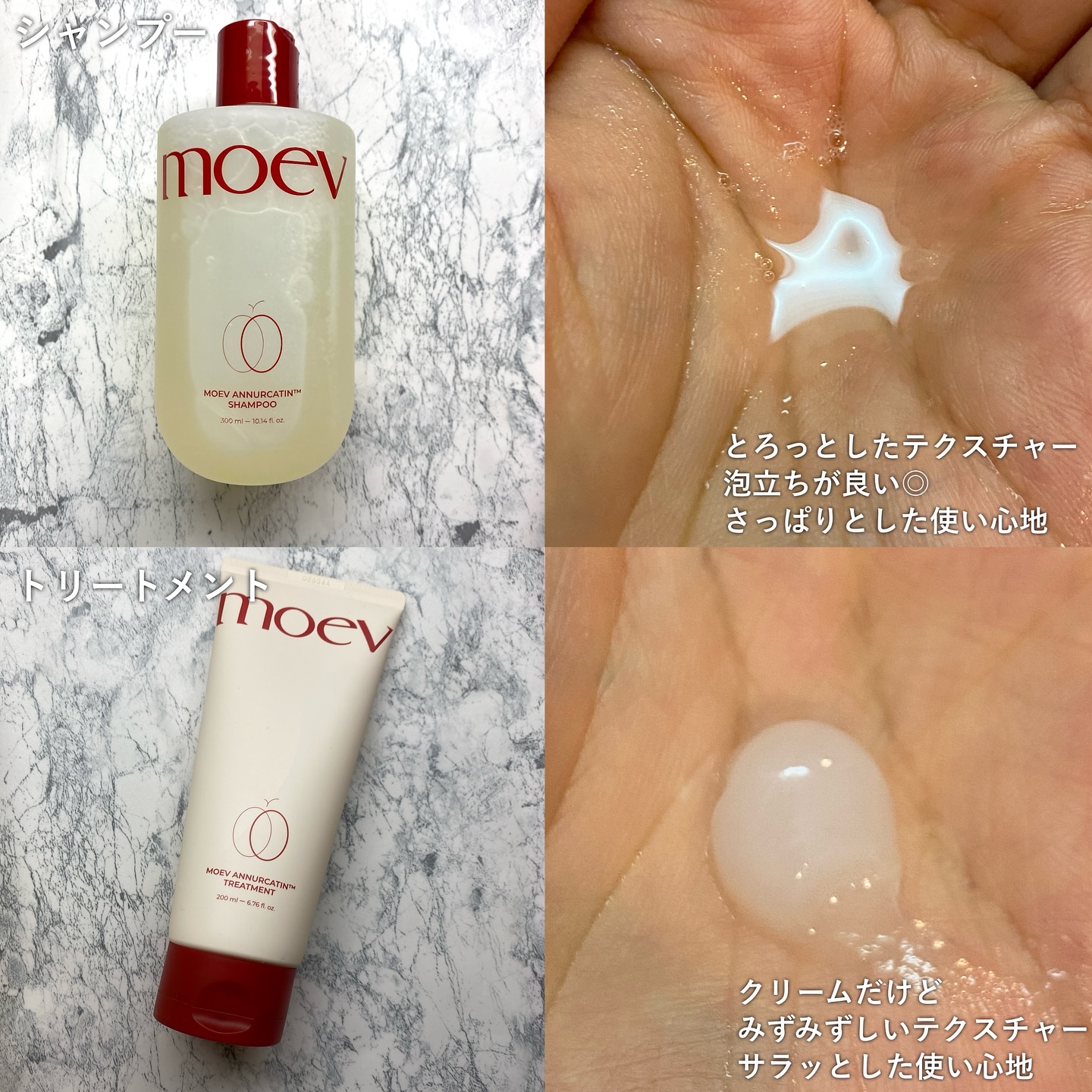 モエブ アヌカチン シャンプー/トリートメント/moev/市販シャンプーを使ったクチコミ（3枚目）