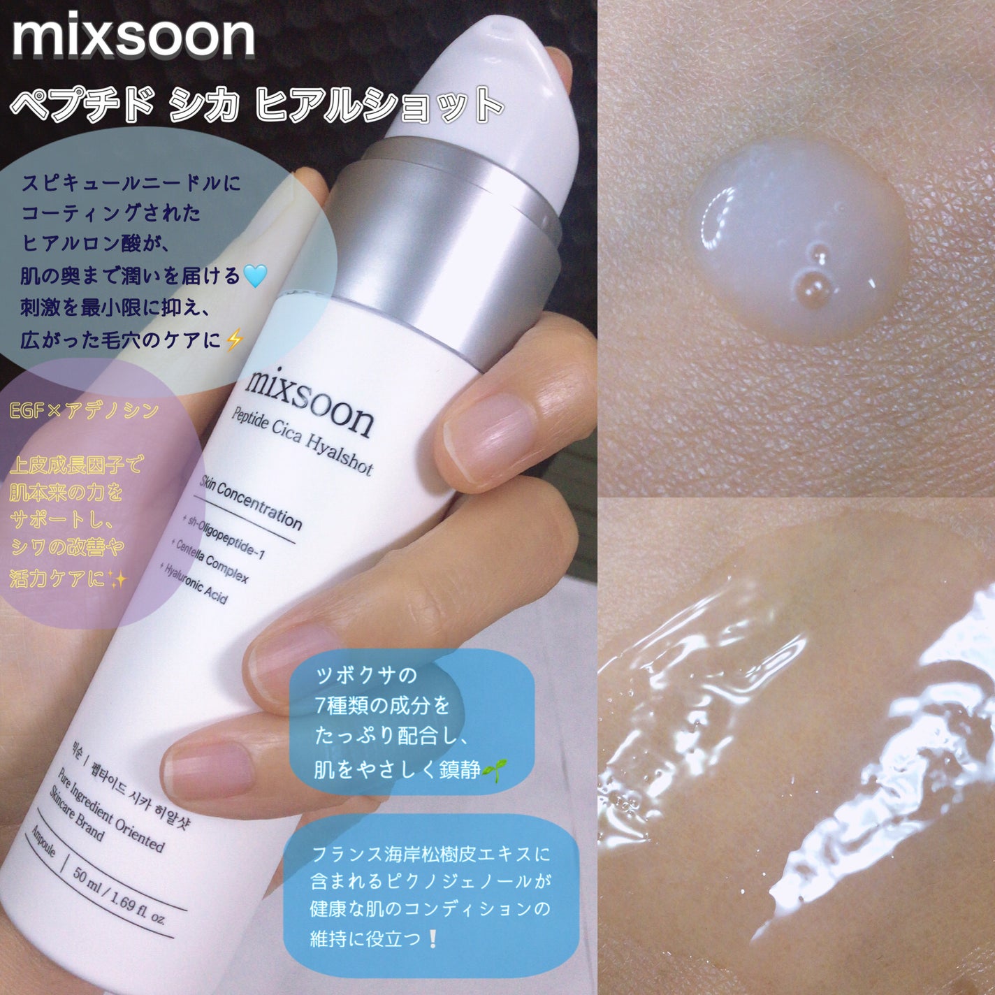 ペプチドシカヒアルショット/mixsoon/ブースター・導入液を使ったクチコミ(2枚目)