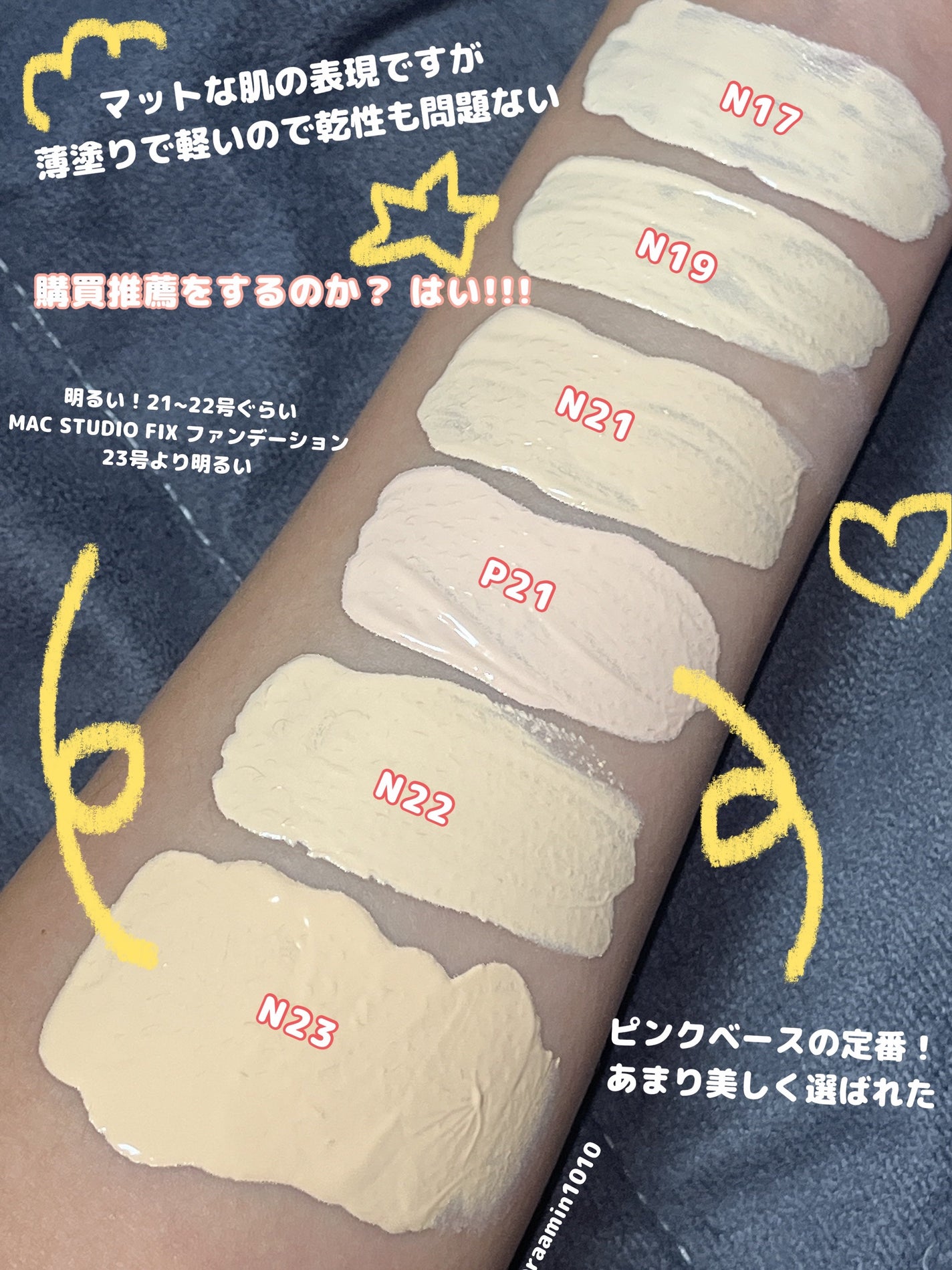 랴밍 raaming on LIPS 「🌟WAKEMAKESEAMLESSWEARFOUNDATION..」(2枚目)