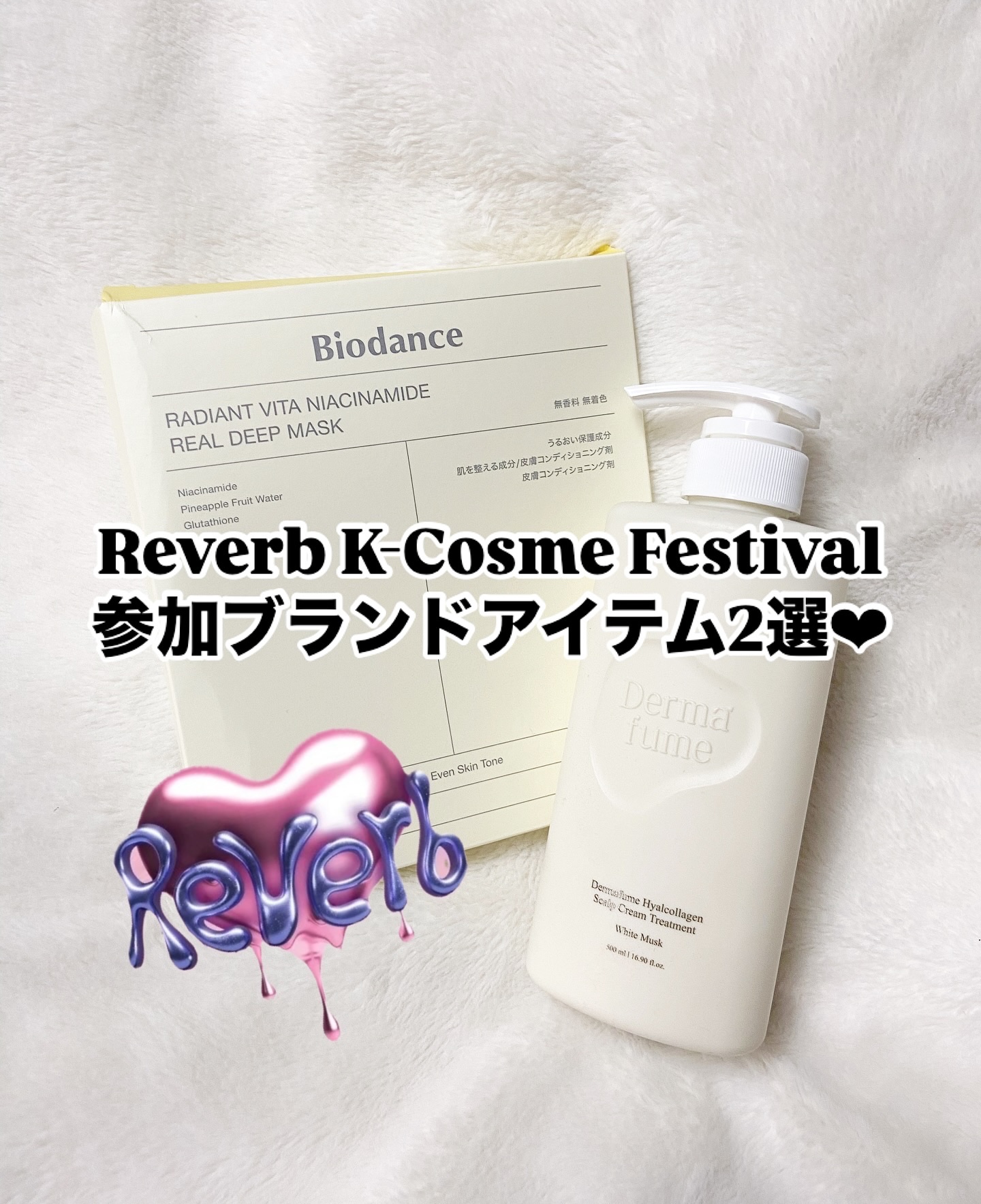 ビタナイアシンアミド リアルディープマスク/Biodance/シートマスク・パックを使ったクチコミ（1枚目）