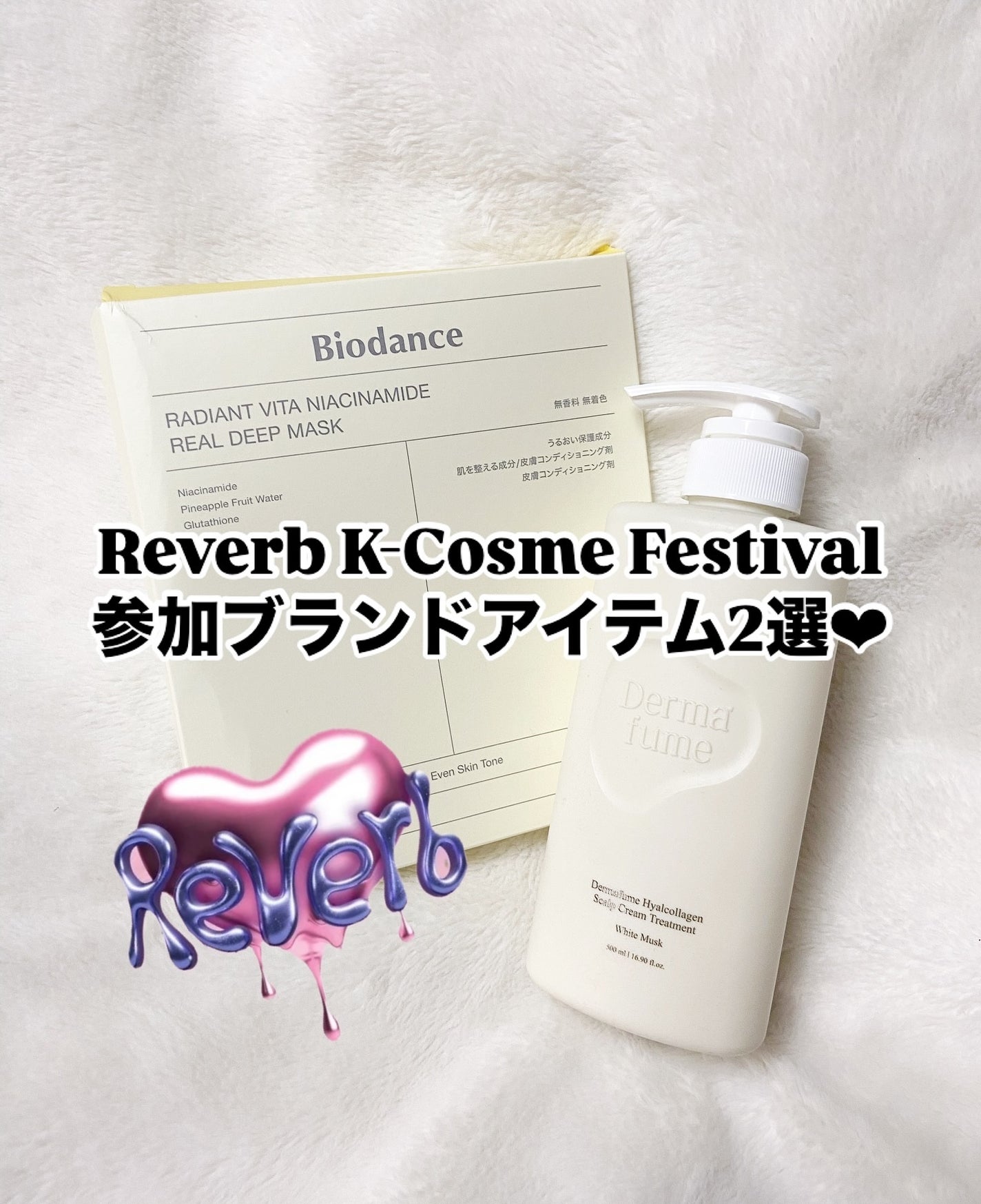 ビタナイアシンアミド リアルディープマスク/Biodance/シートマスク・パックを使ったクチコミ(1枚目)