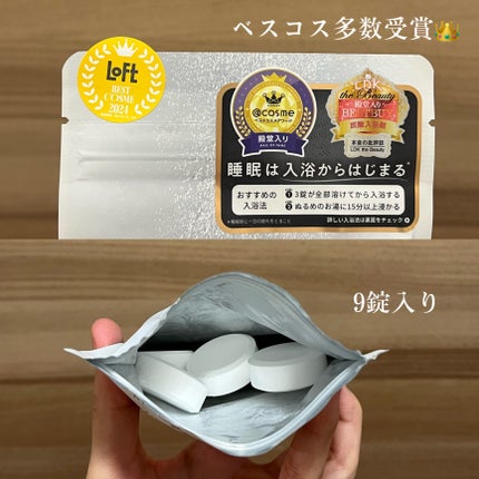 中性重炭酸入浴剤/BARTH/炭酸系入浴剤を使ったクチコミ(3枚目)