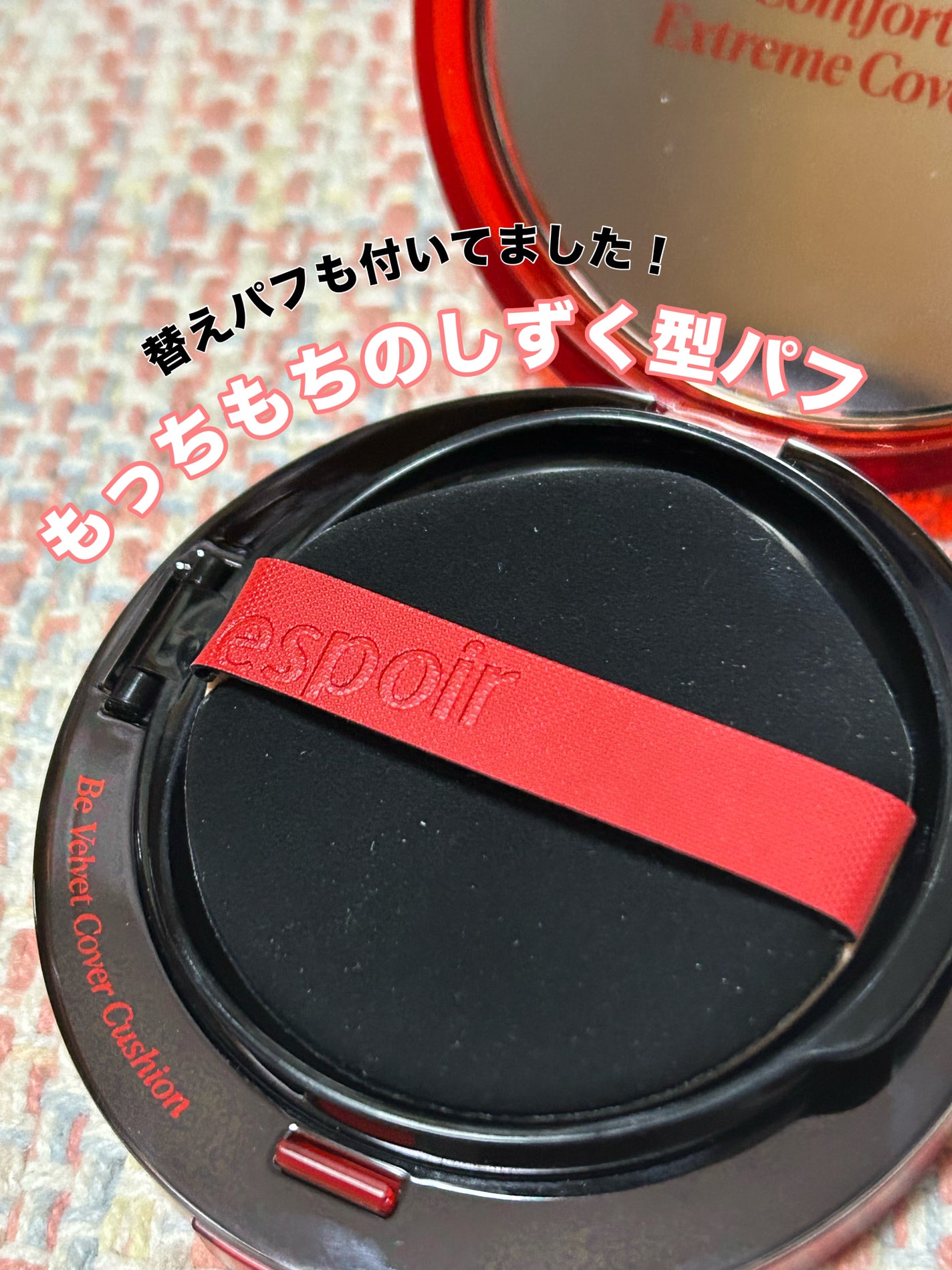 ビーベルベットカバークッション/espoir/クッションファンデーションを使ったクチコミ(2枚目)