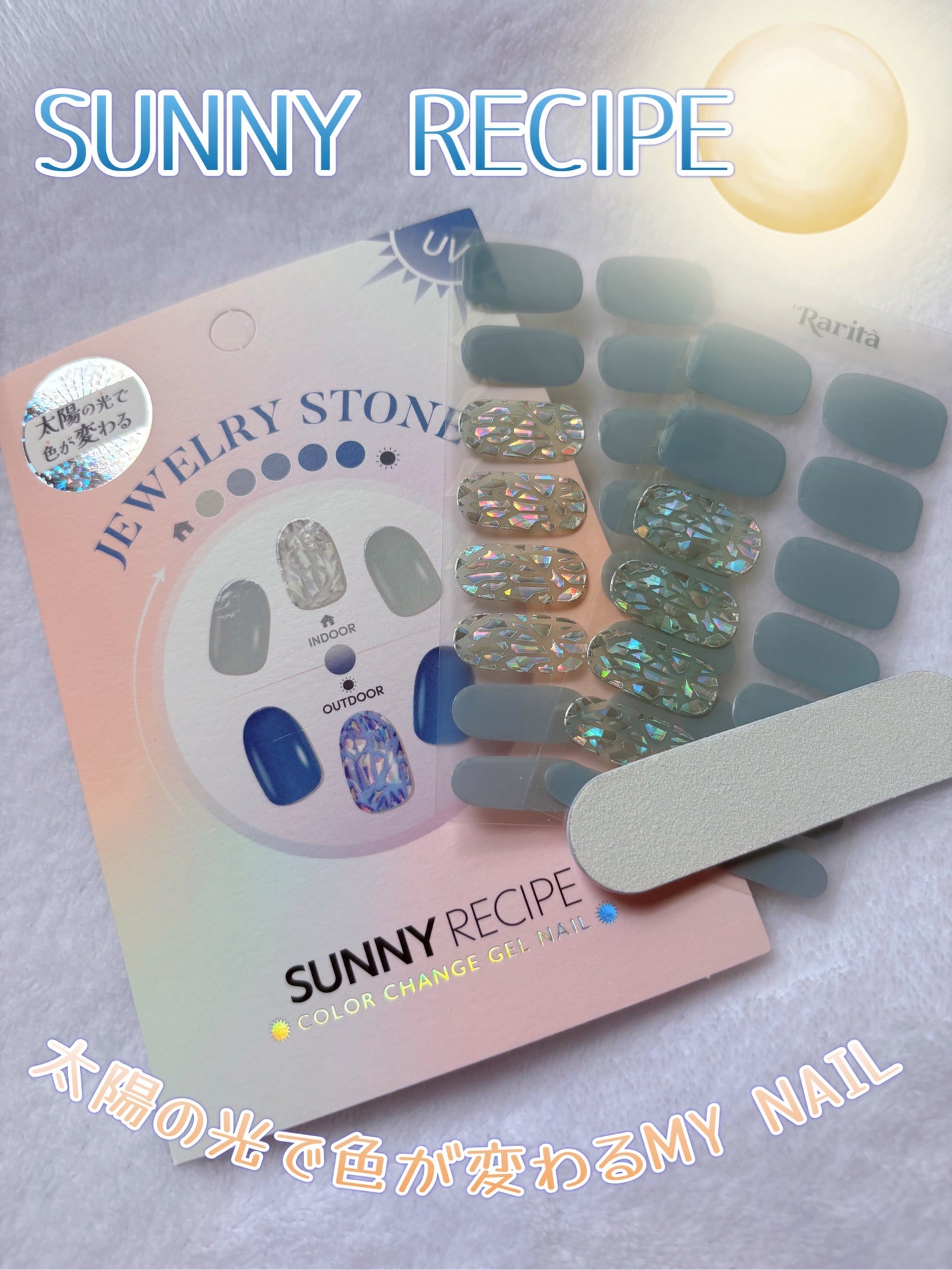 SUNNY RECIPE COLOR CHANGE GEL NAIL/SUNNY RECIPE/ネイルシールを使ったクチコミ(1枚目)