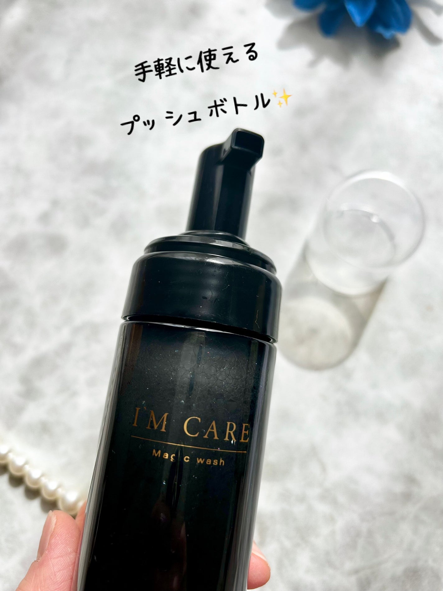 Magic wash・secret amber/I'MCARE/デリケートゾーンケアを使ったクチコミ(3枚目)