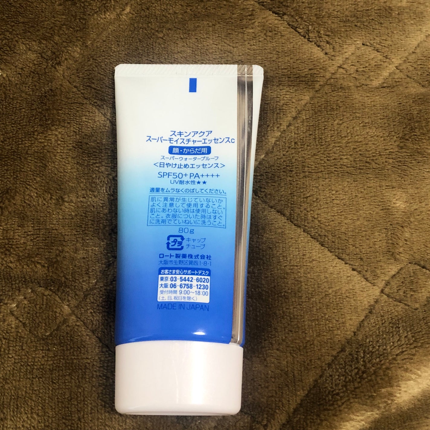 マーメイドスキンジェルUV/キャンメイク/日焼け止めジェルを使ったクチコミ(2枚目)