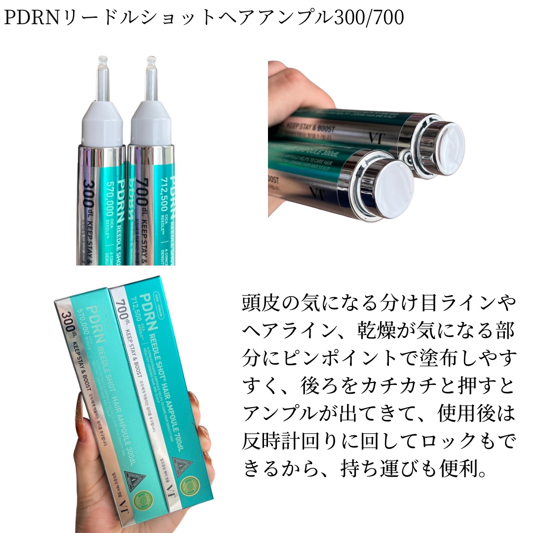 試してみた】VT PDRNヘアアンプル700のリアルな口コミ・レビュー | LIPS