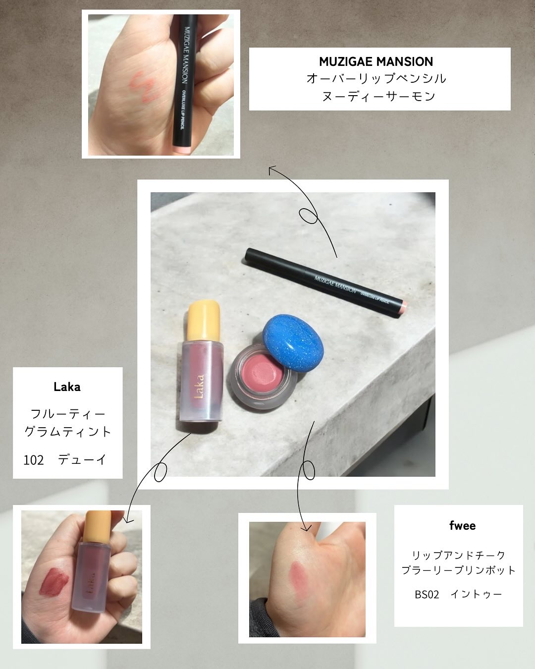 リップアンドチーク ブラーリープリンポット/fwee/口紅を使ったクチコミ（3枚目）