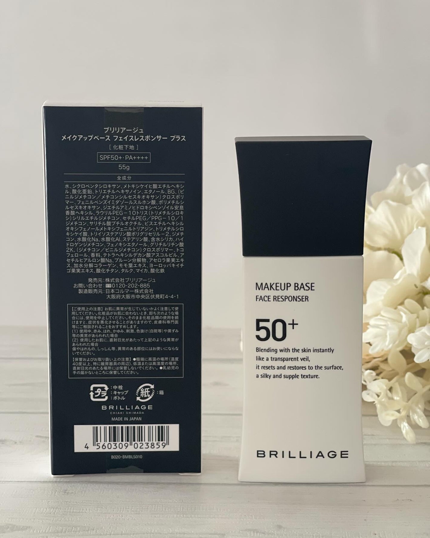 メイクアップベース フェイスレスポンサー プラス/ブリリアージュ/化粧下地を使ったクチコミ(6枚目)