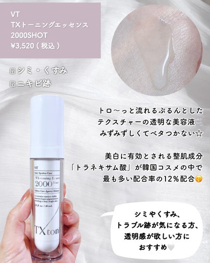 シカレチA エッセンス0.1/VT/美容液を使ったクチコミ(4枚目)