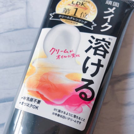 クレメ クレンジングクリーム N/ナリスアップ/クレンジングクリームを使ったクチコミ(1枚目)