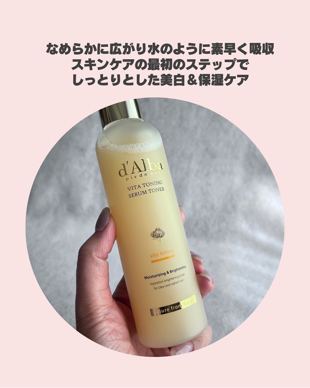 ビタトーニングセラムトナー/ダルバ/化粧水を使ったクチコミ（3枚目）