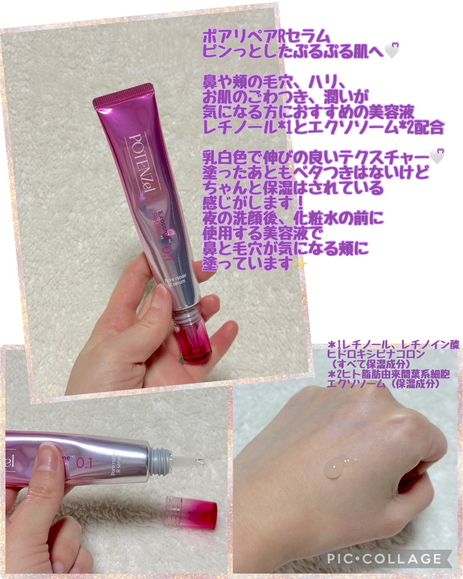 ポテンツェル ポアイルミネートCセラム/POTENZel/美容液を使ったクチコミ（2枚目）