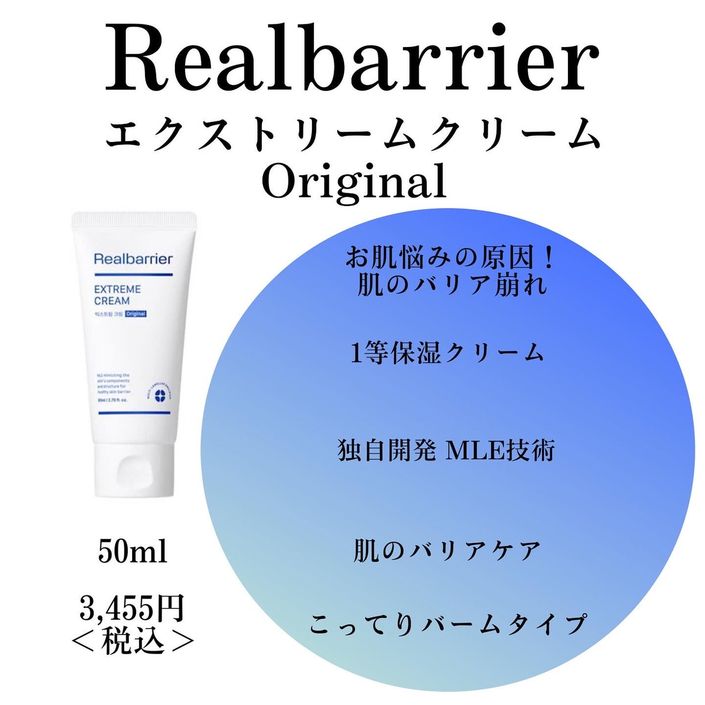 リアルバリア エクストリームクリーム オリジナル/Real Barrier/フェイスクリームを使ったクチコミ(3枚目)