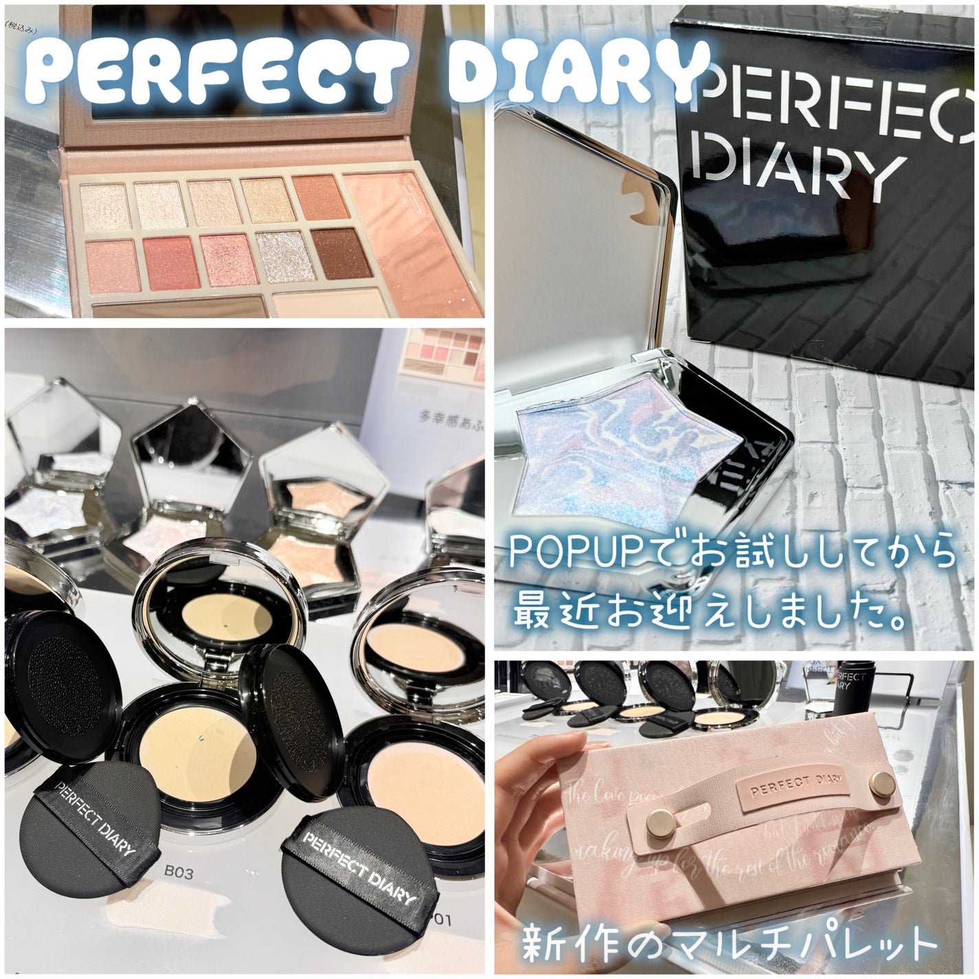 スターダストダイヤモンドハイライトパウダー/PERFECT DIARY/パウダーハイライトを使ったクチコミ(3枚目)