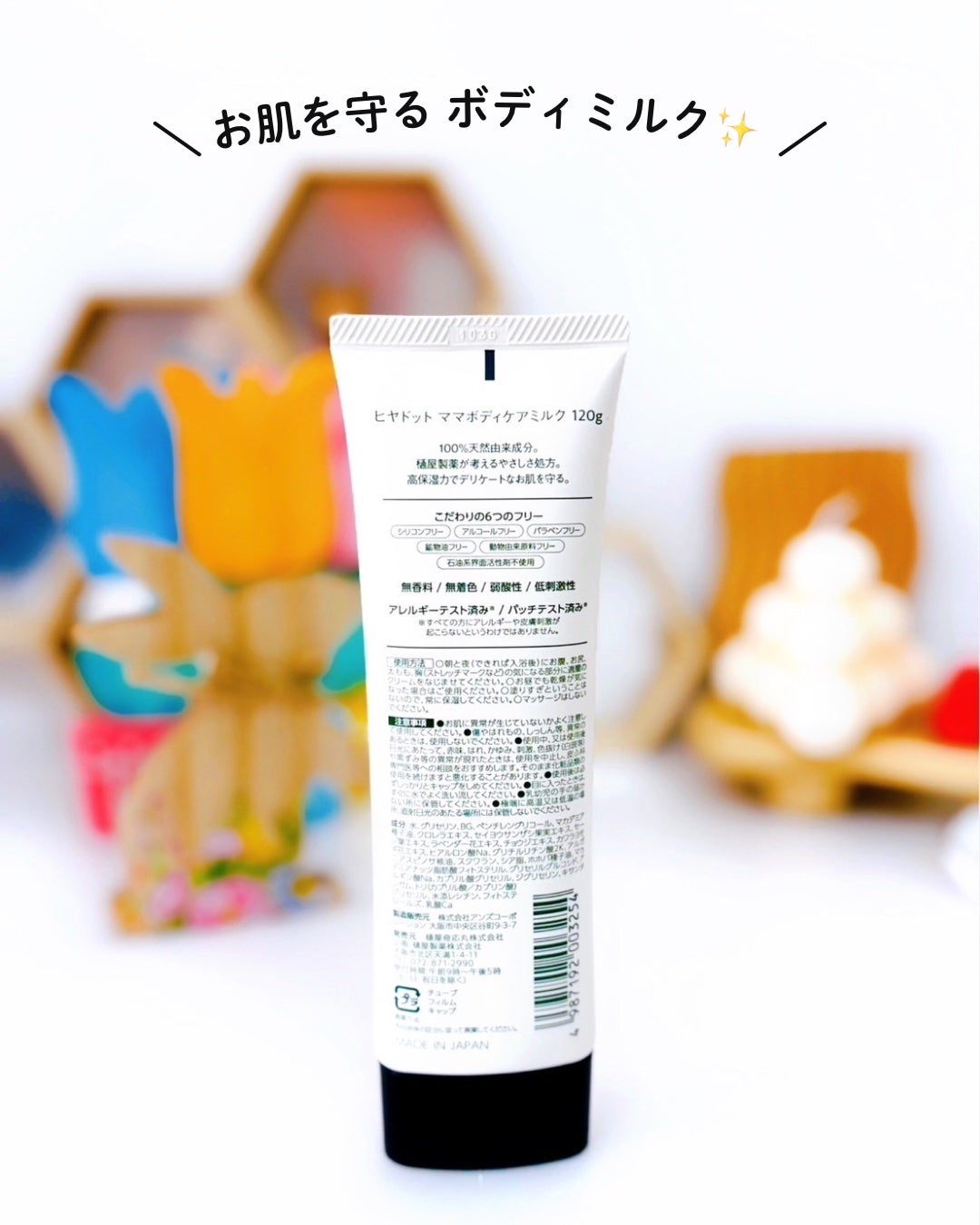 ママボディケアミルク/Here./ボディミルクを使ったクチコミ(4枚目)