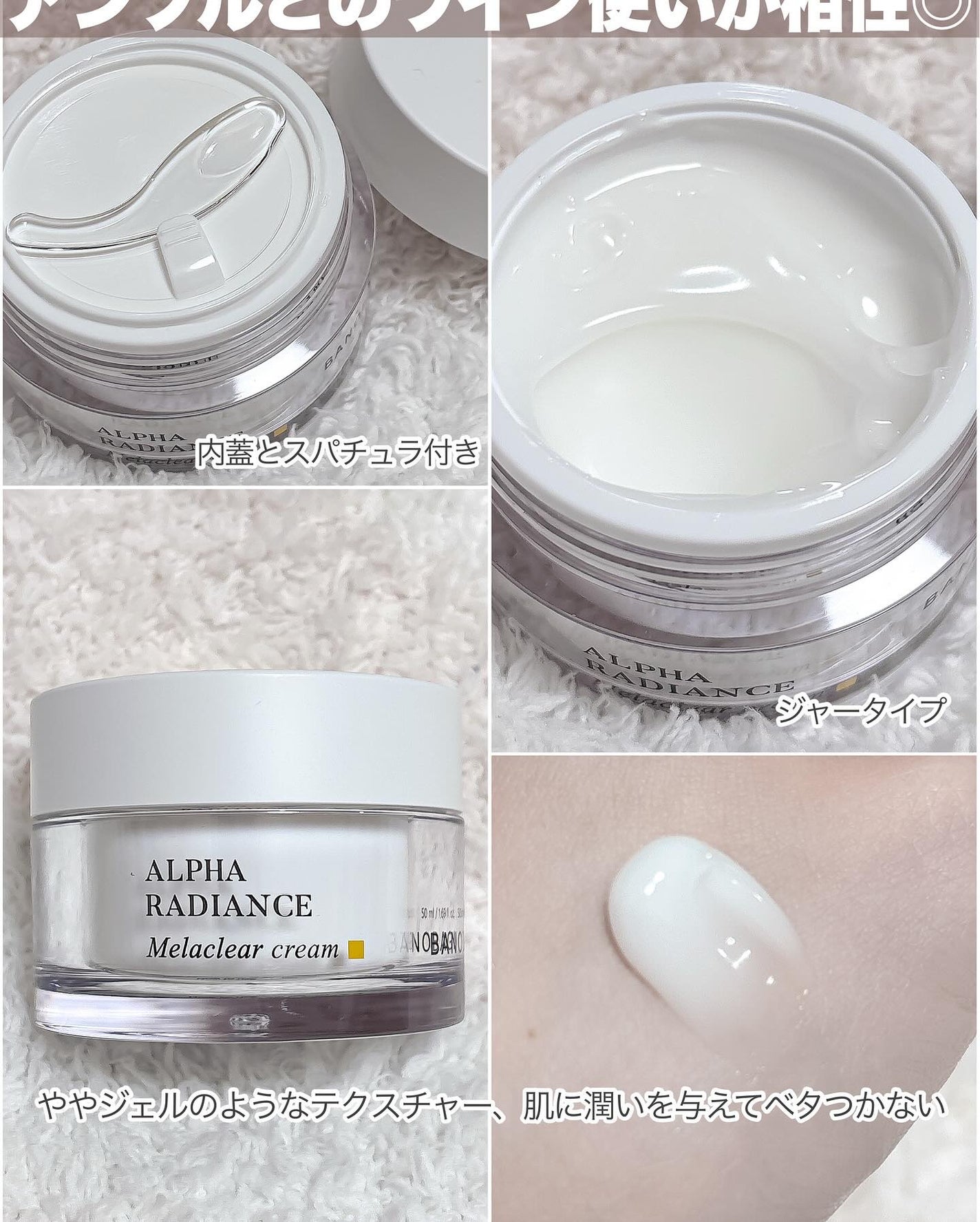 アルファラディアンスグローセラム/BANOBAGI/美容液を使ったクチコミ(5枚目)