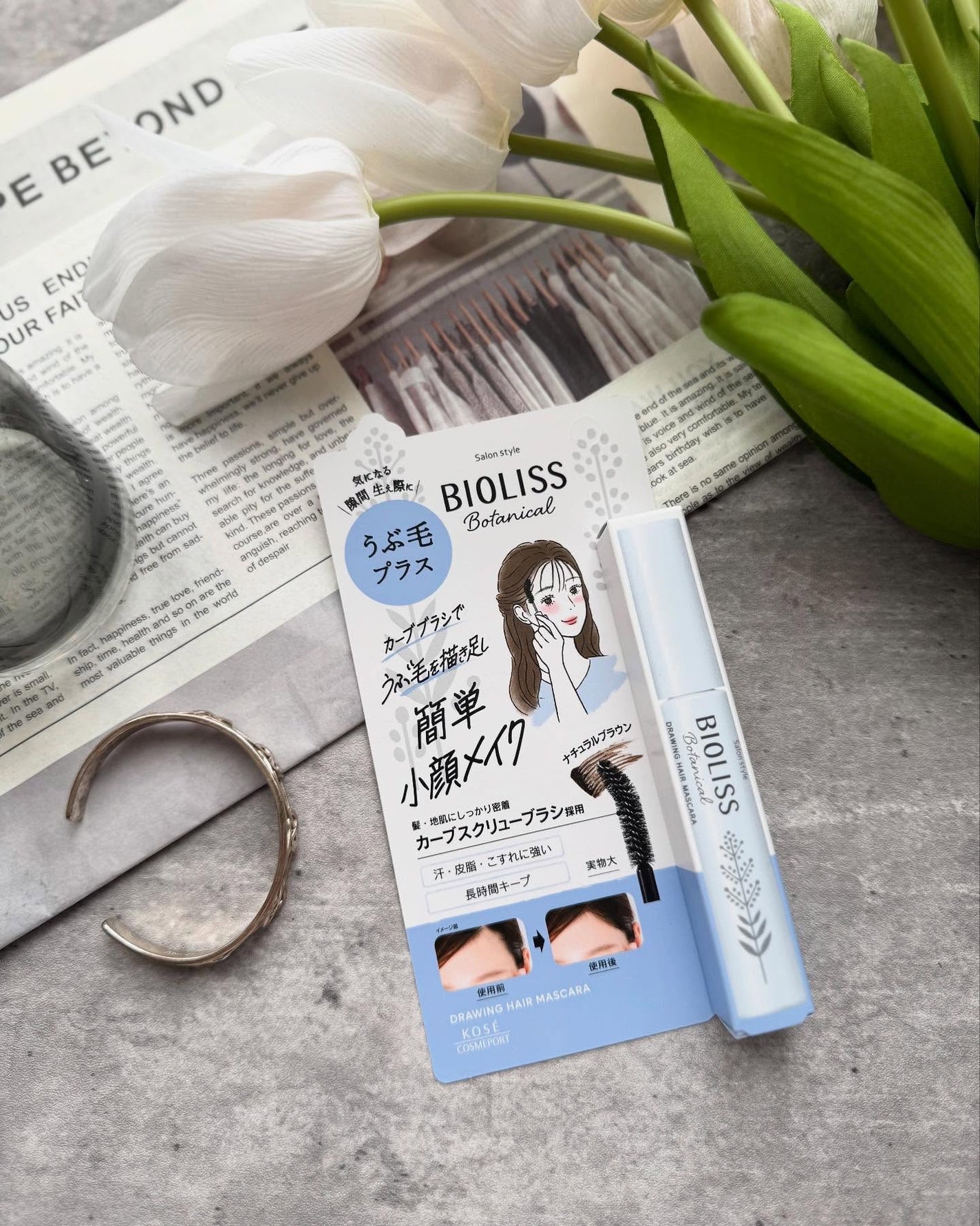 SS ビオリス ボタニカル うぶ毛メイク ヘアマスカラ/SSビオリス/その他スタイリングを使ったクチコミ(5枚目)