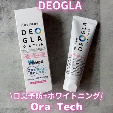 デオグラオーラテック +ホワイトニング/DEOGLA/歯磨き粉を使ったクチコミ(1枚目)