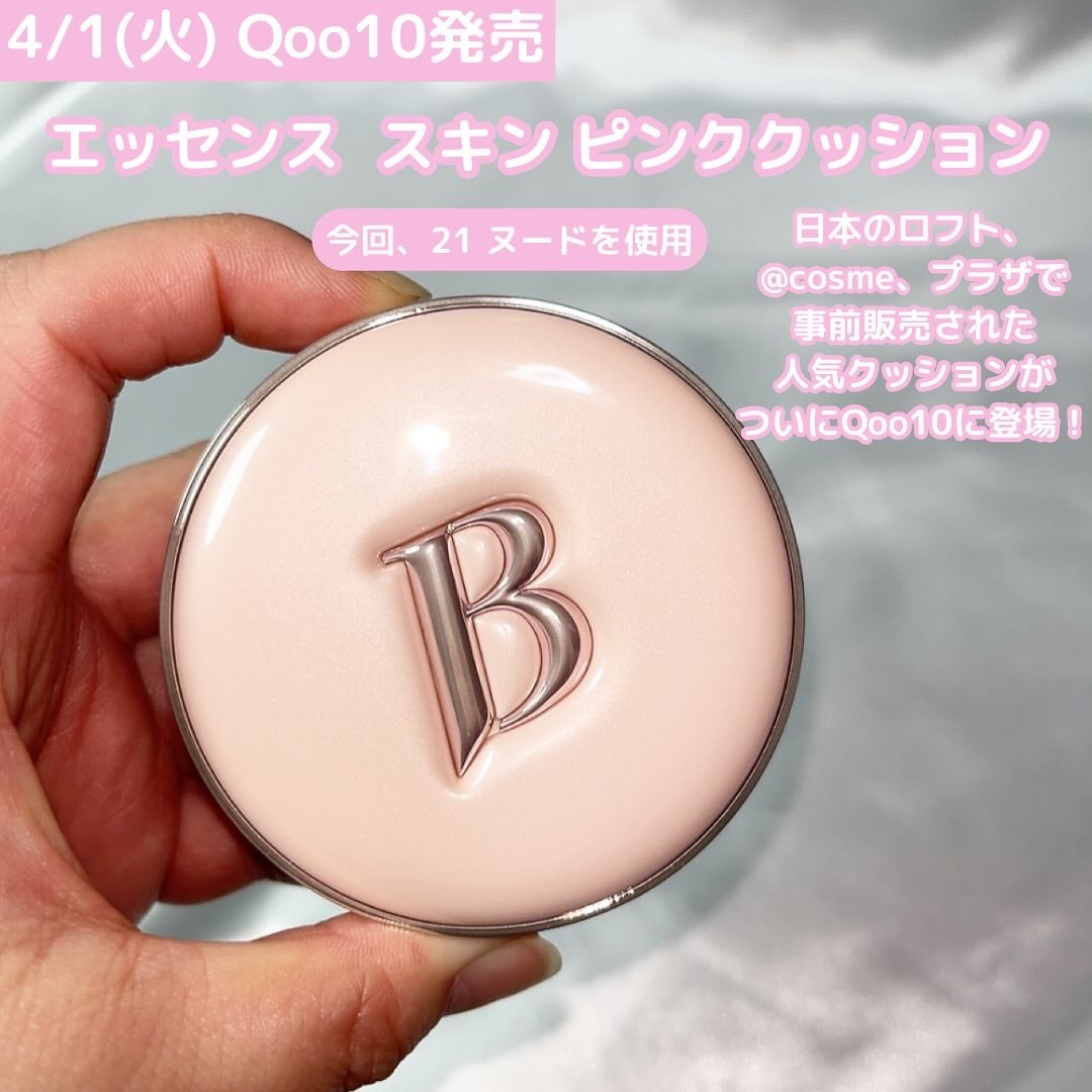 バニラコ エッセンス スキン ピンククッション/BANILA CO/クッションファンデーションを使ったクチコミ(2枚目)