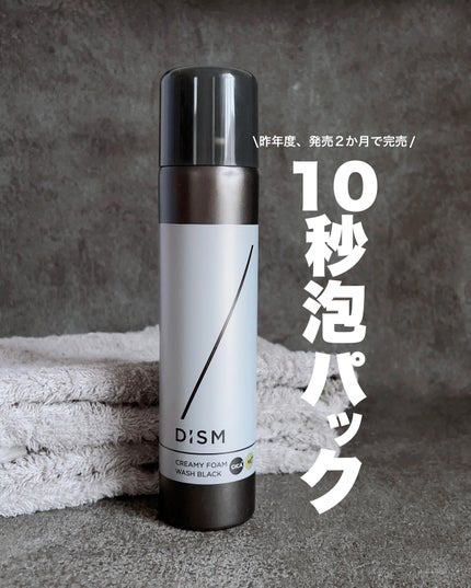ディズム クリーミーフォームウォッシュ ブラック/DISM/泡洗顔を使ったクチコミ(1枚目)
