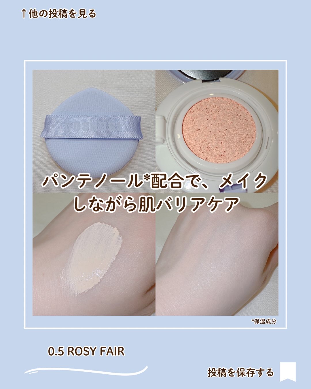 パンテノールバリアクッション/COSNORI/クッションファンデーションを使ったクチコミ（3枚目）