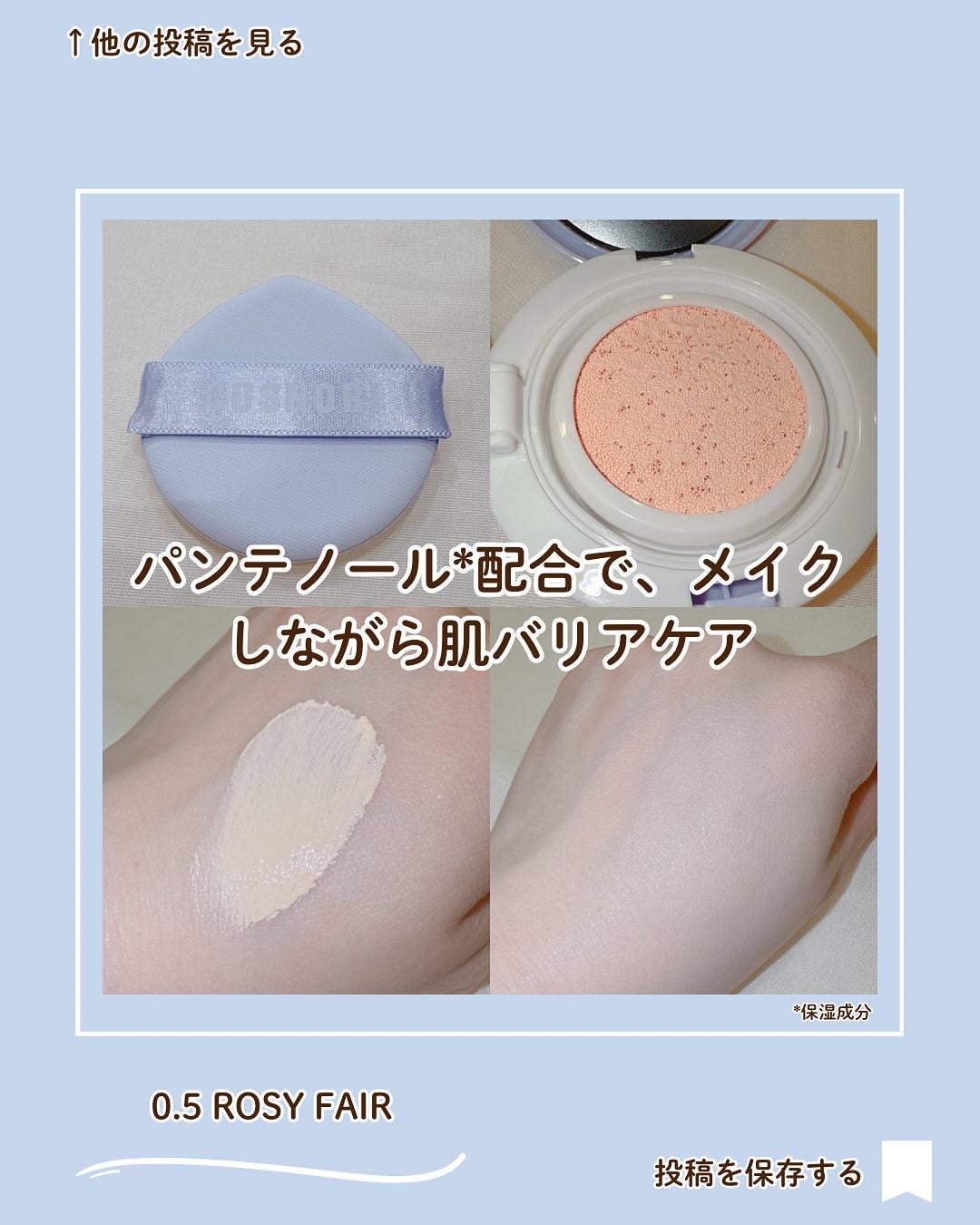 パンテノールバリアクッション/COSNORI/クッションファンデーションを使ったクチコミ(3枚目)