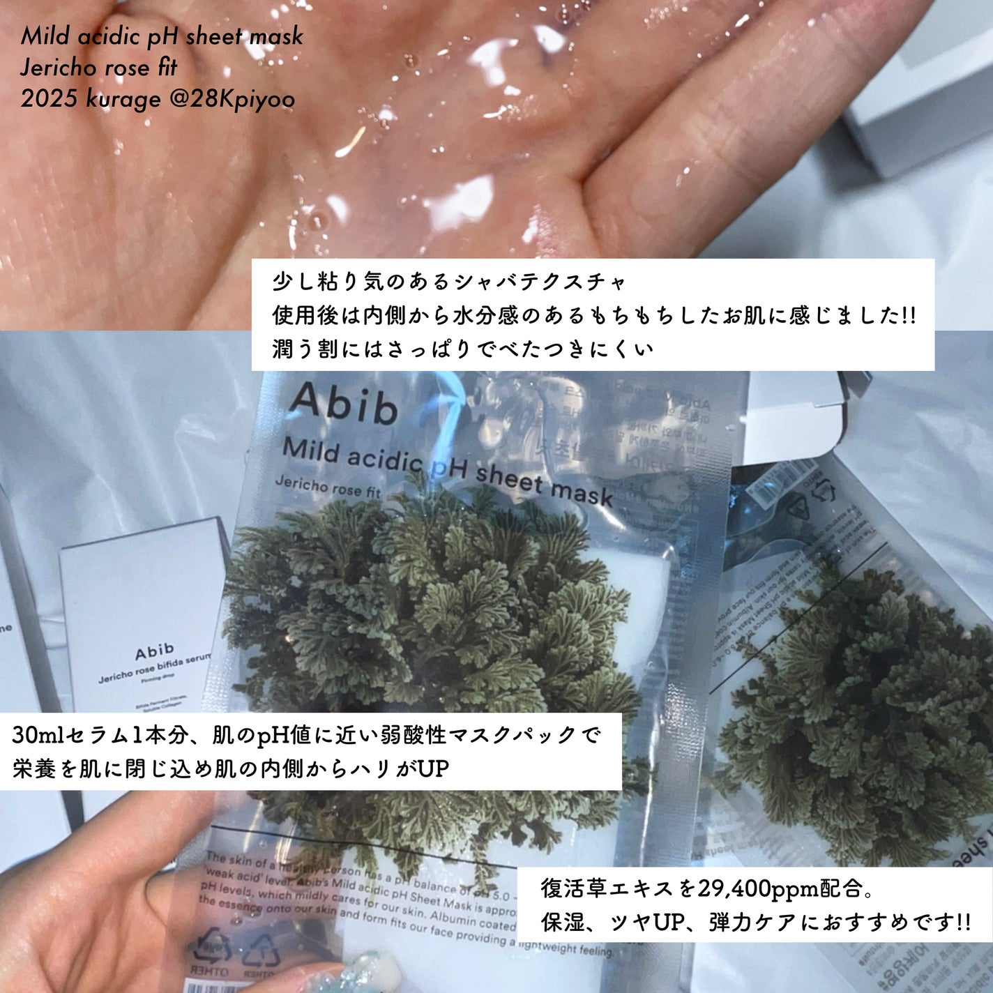 復活草クリーム ニュートリションチューブ/Abib /フェイスクリームを使ったクチコミ(4枚目)