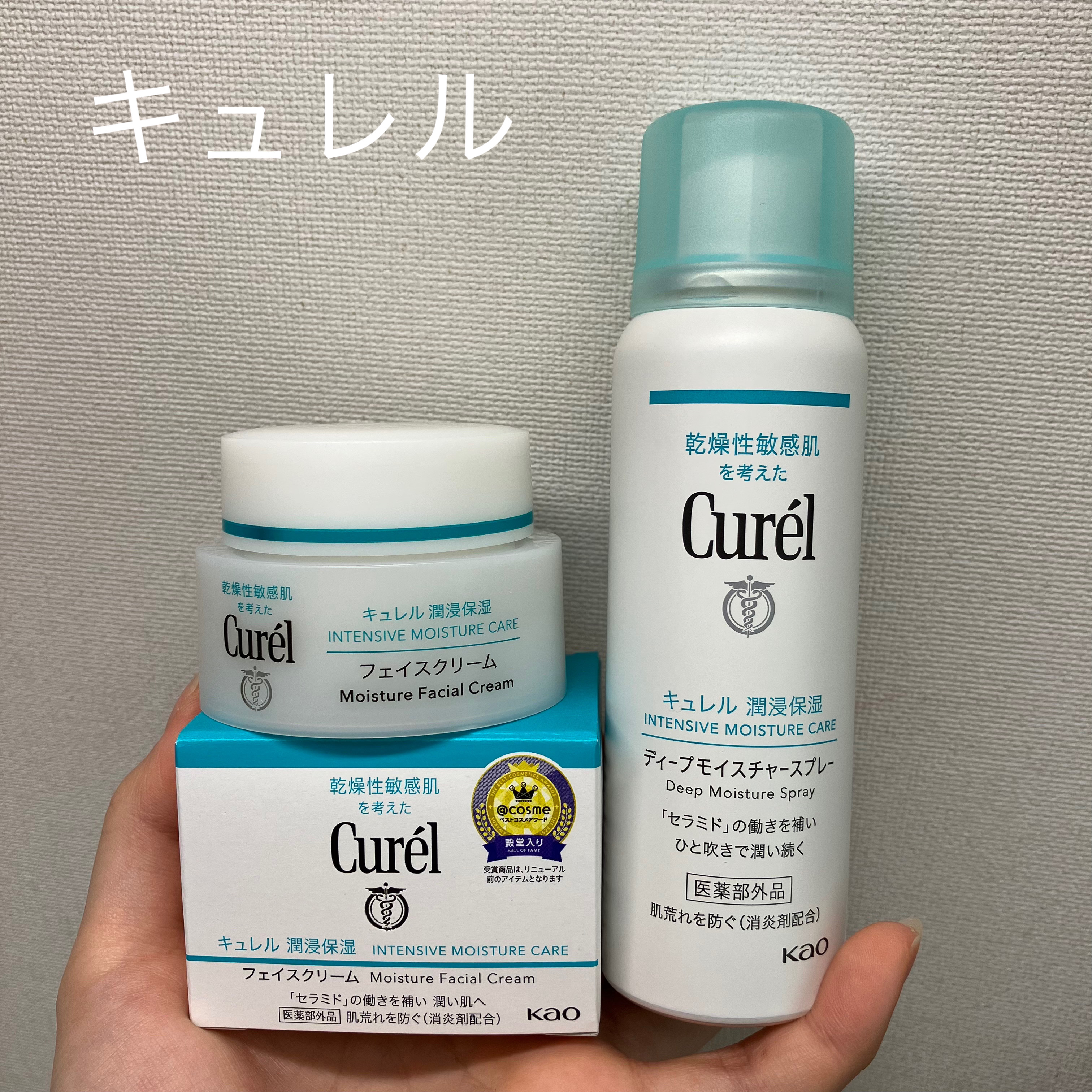 ディープモイスチャースプレー/キュレル/ミスト状化粧水を使ったクチコミ（1枚目）