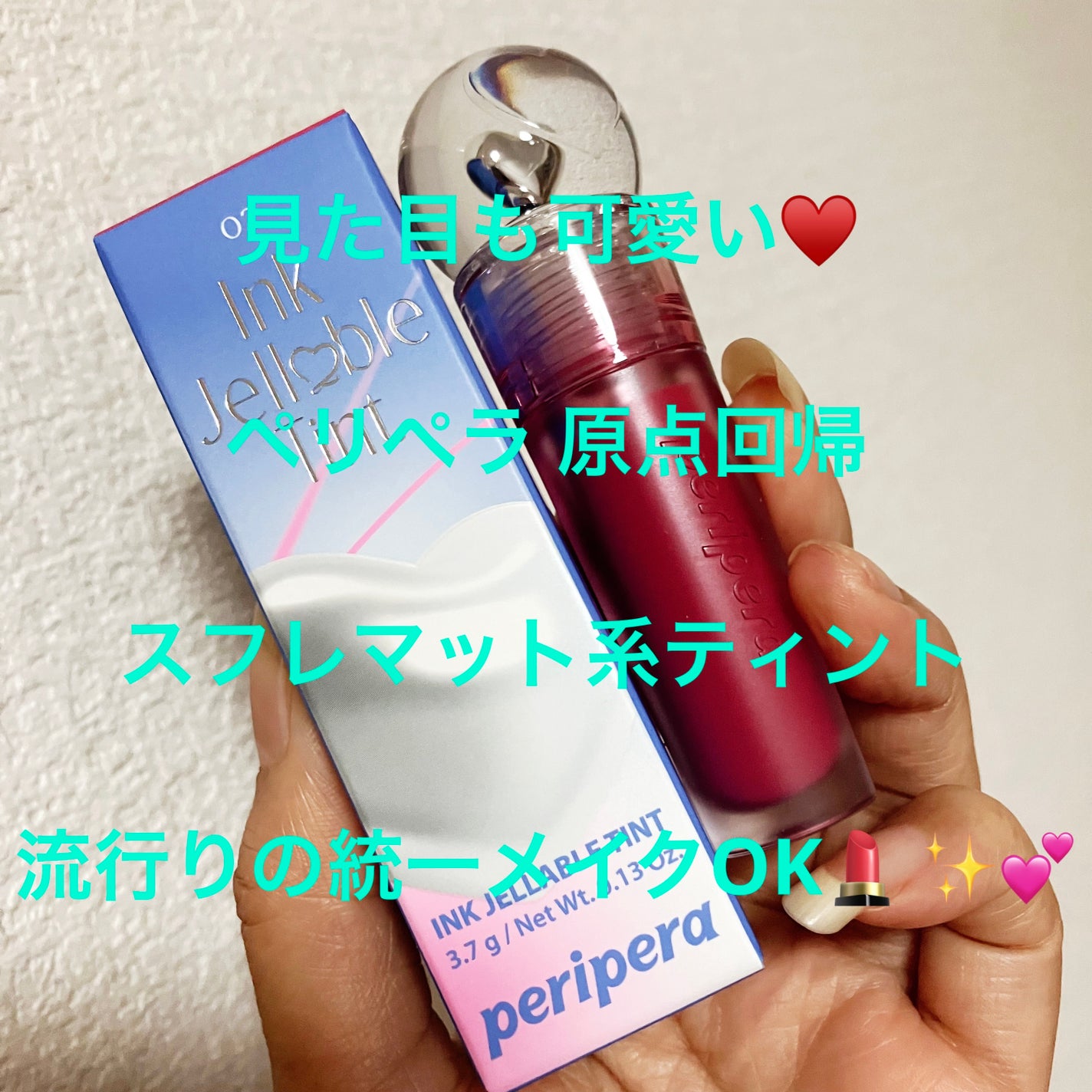 インク ジェラブル ティント/PERIPERA/リップティントを使ったクチコミ(1枚目)