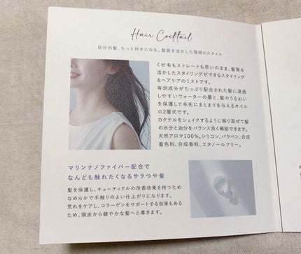 エアカクテル/マンデイムーン/ヘアミストを使ったクチコミ(4枚目)