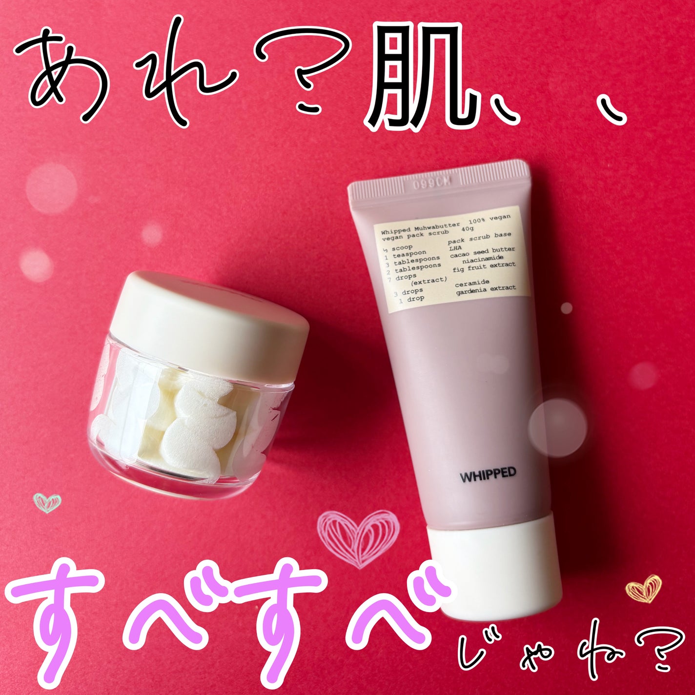 ヴィーガンパッククレンザー/WHIPPED/洗顔フォームを使ったクチコミ(1枚目)