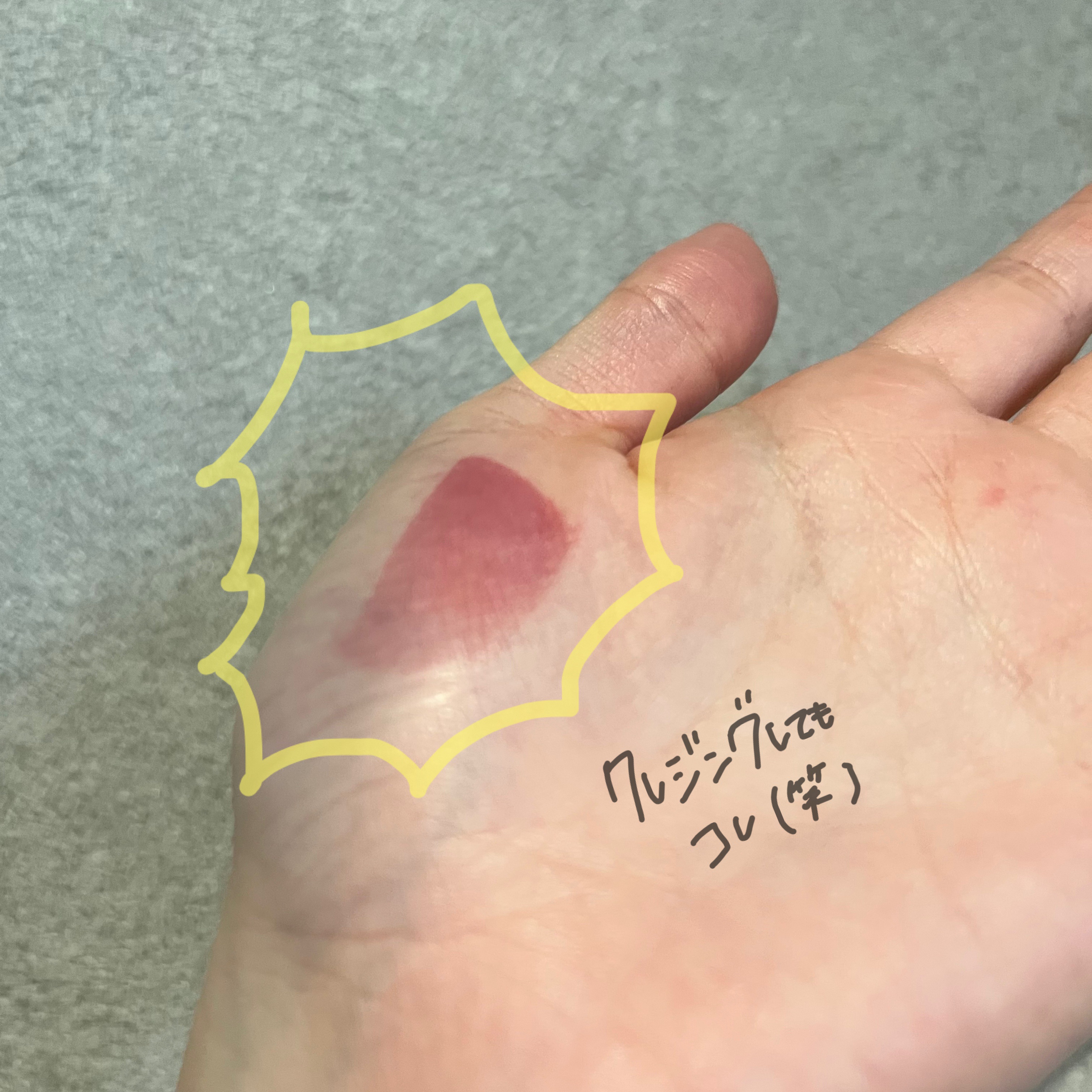 ポッピングバルーンティント/Laka/リップティントを使ったクチコミ（3枚目）