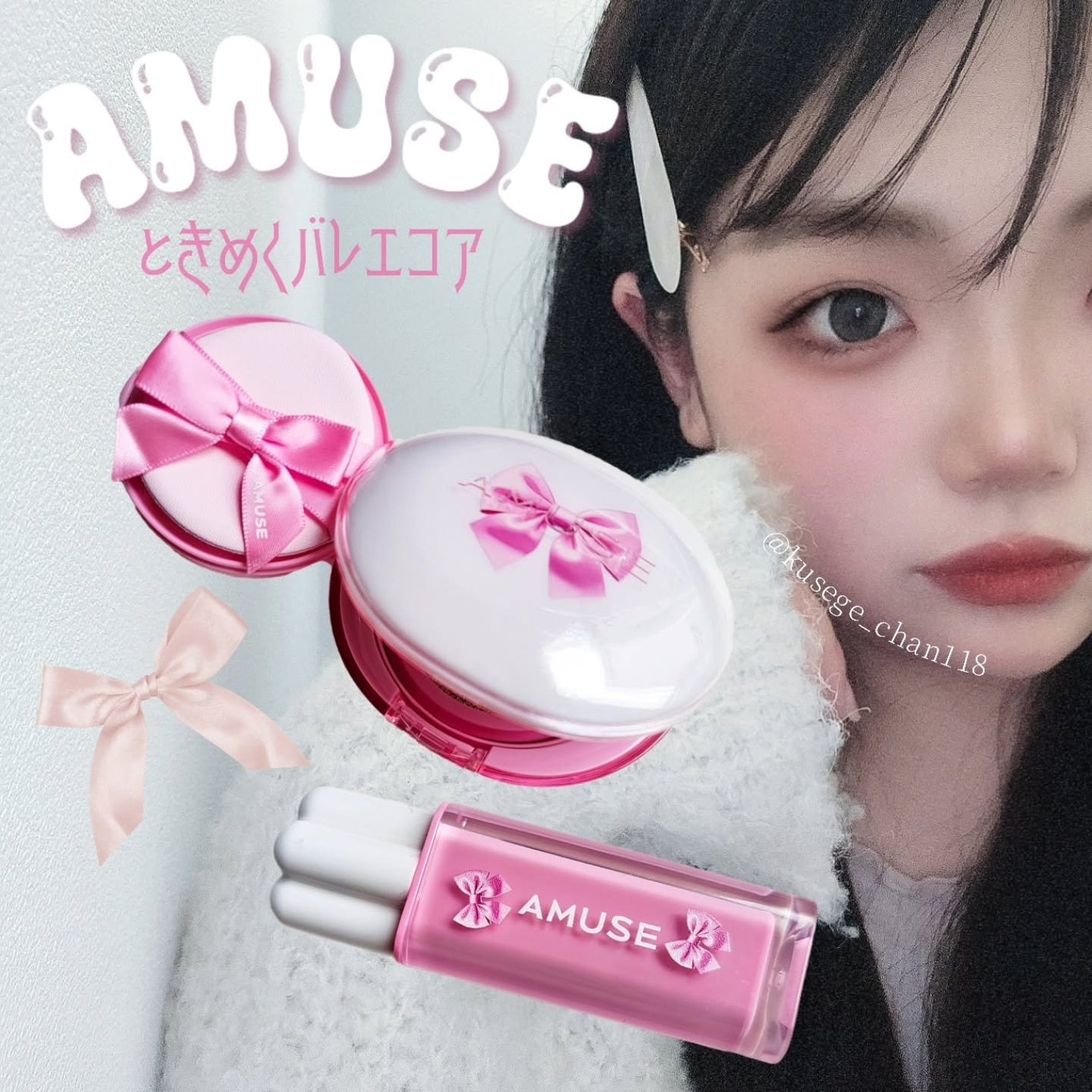 デューティント/AMUSE/リップティントを使ったクチコミ(1枚目)