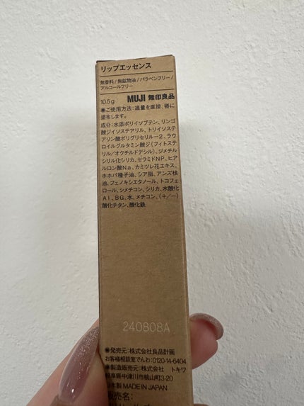 リップエッセンス/無印良品/リップ美容液を使ったクチコミ(2枚目)