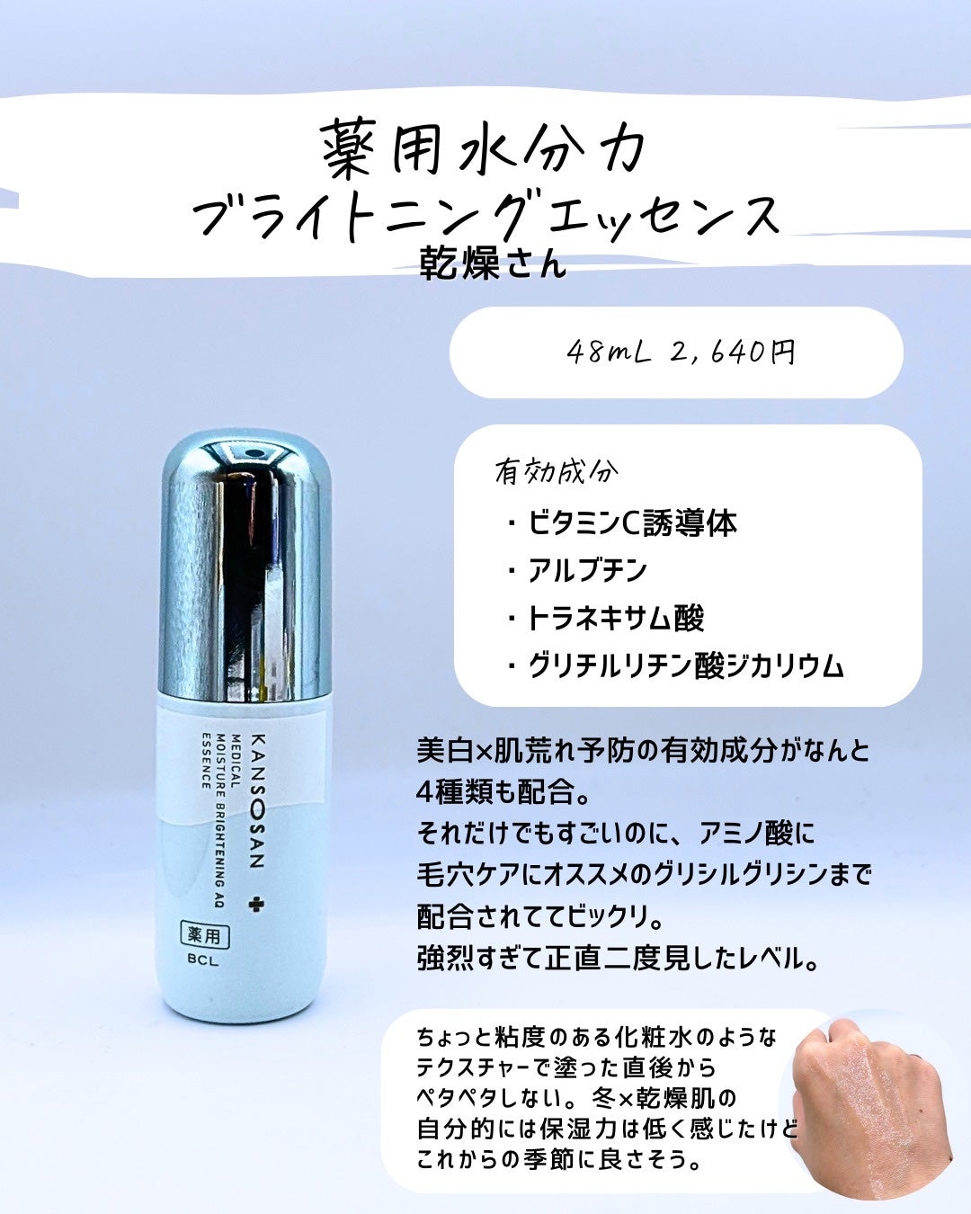 とまと村長@化粧品研究者 on LIPS 「今年の新商品の中でもプチプラに絞って紹介!今年も大豊作でスキン..」(2枚目)