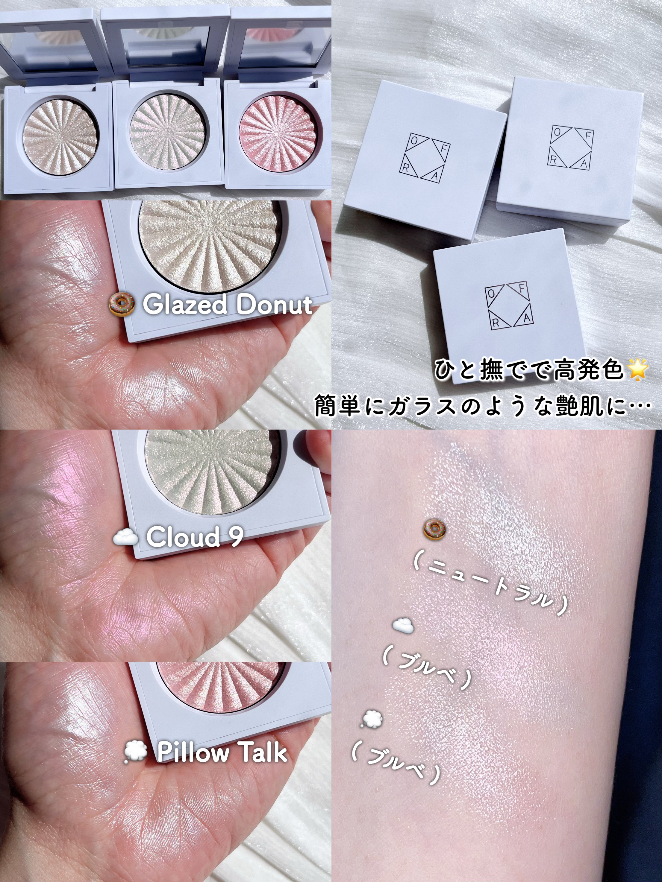 OFRA mini Highlighter/Ofra Cosmetics/パウダーハイライトを使ったクチコミ（3枚目）
