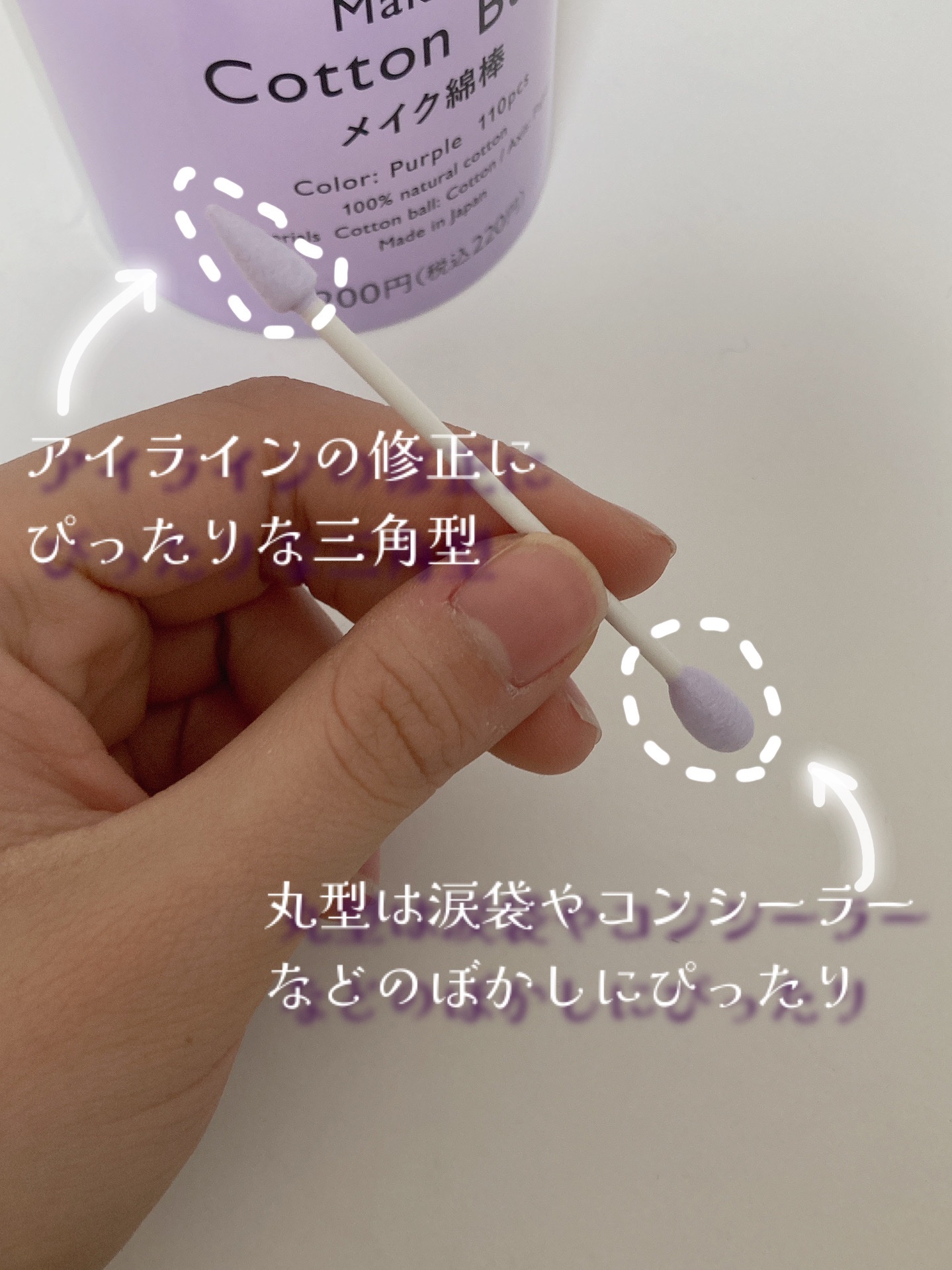 メイク綿棒/THREEPPY/その他化粧小物を使ったクチコミ（3枚目）