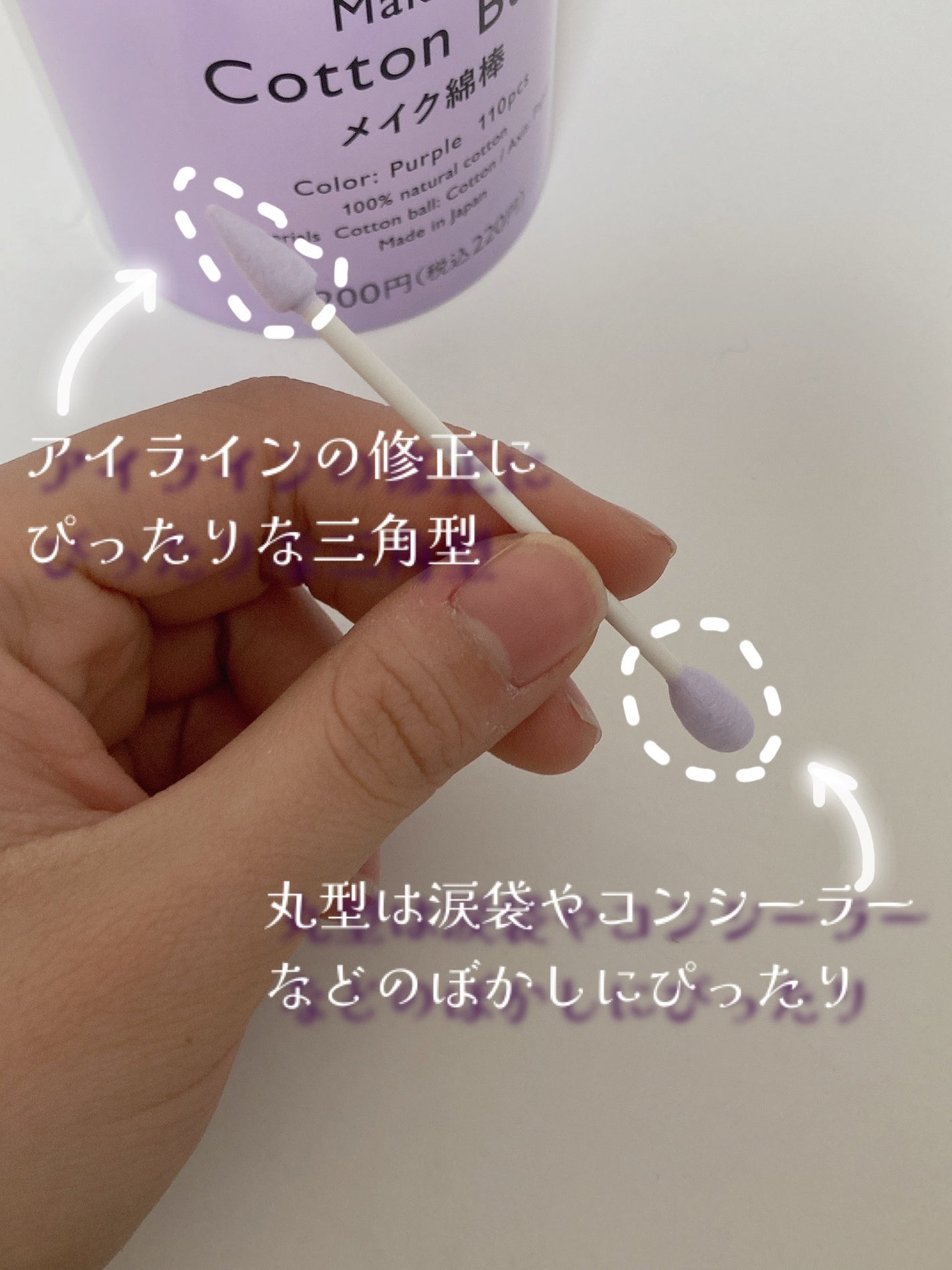 メイク綿棒/THREEPPY/その他化粧小物を使ったクチコミ(3枚目)