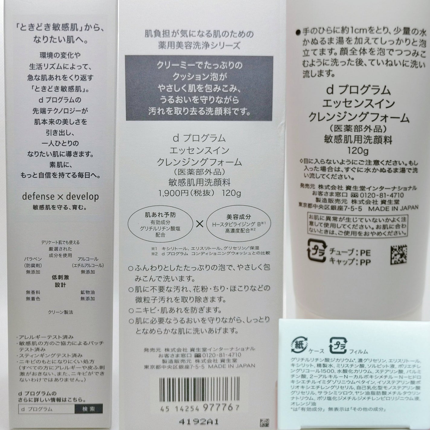 エッセンスイン クレンジングフォーム/d プログラム/洗顔フォームを使ったクチコミ(2枚目)