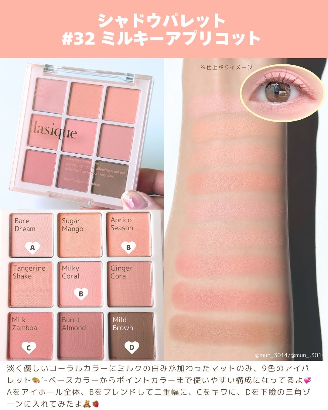 シャドウパレット/dasique/アイシャドウパレットを使ったクチコミ(2枚目)