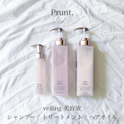 プルント ヴェーリング美容液シャンプー/トリートメント/Purunt./シャンプー・コンディショナーを使ったクチコミ(1枚目)
