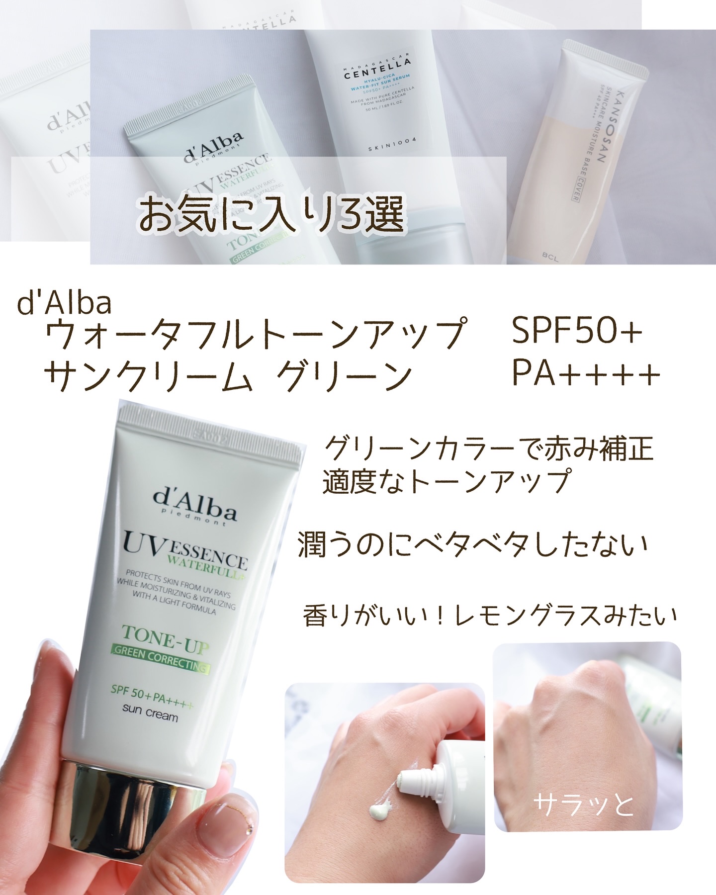 ウォータフルトーンアップサンクリーム/ダルバ/日焼け止めクリームを使ったクチコミ（3枚目）