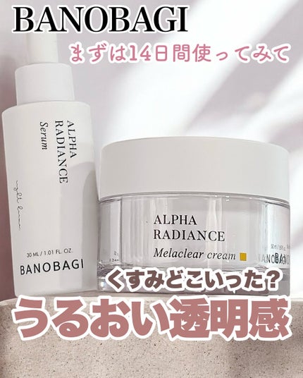 アルファラディアンスメラクリア クリーム/BANOBAGI/フェイスクリームを使ったクチコミ(1枚目)