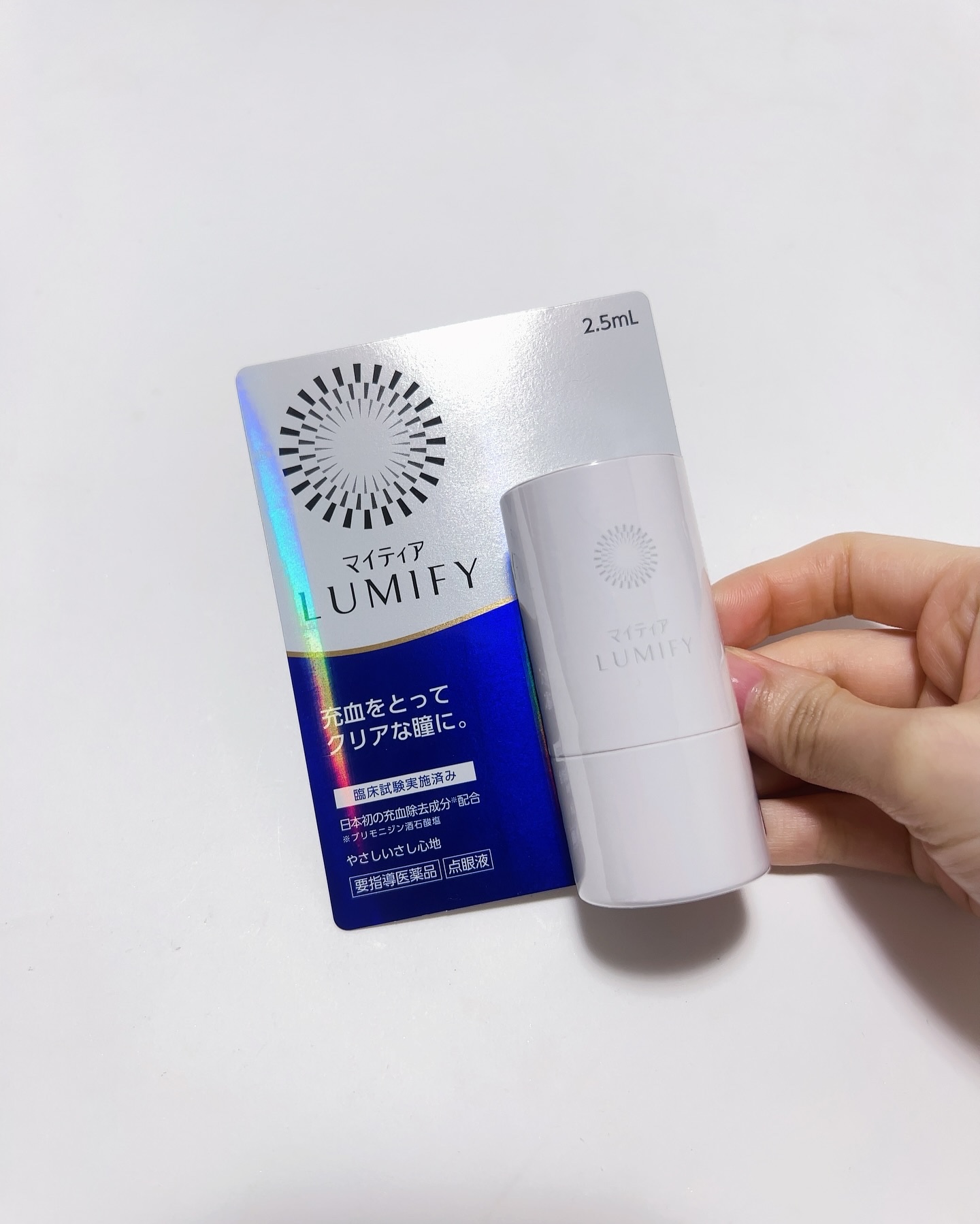 マイティアルミファイ（医薬品）/マイティア/その他を使ったクチコミ（3枚目）